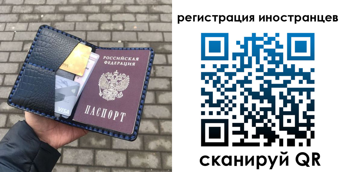 временная регистрация законно в Шелехове